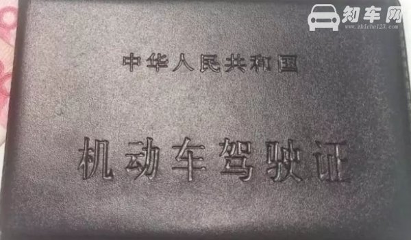 驾照一寸还是小一寸