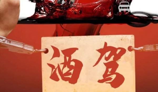 喝雪花小啤汽能开车吗
