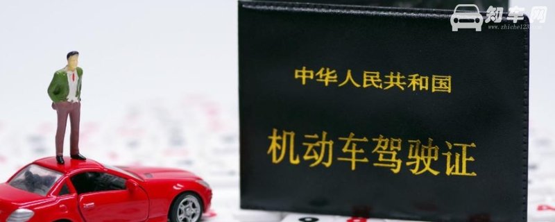 考驾照要多久可以拿证