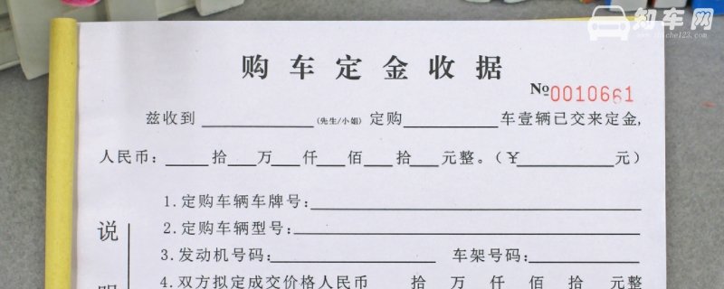 买车交了定金可以退吗