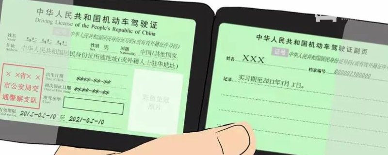 驾驶证丢了会不会被其他人利用