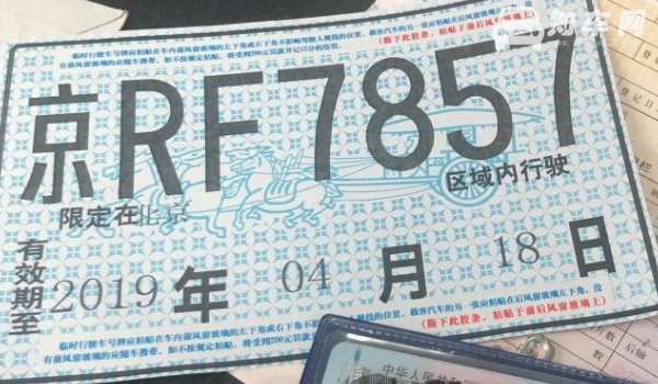 上牌费500合理吗(合理)