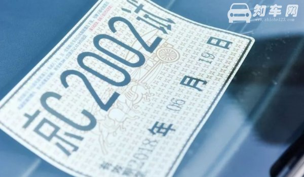 上牌费500合理吗(合理)