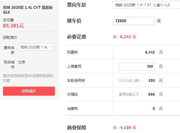现代悦纳1.4自动挡报价 现代悦纳自动挡价格(自动挡仅售7万)