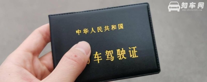 申领电子驾驶证需要什么条件