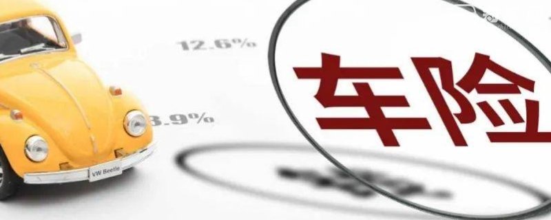 汽车全额赔付是什么意思