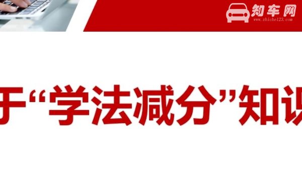 驾驶证增分18可以扣12分吗
