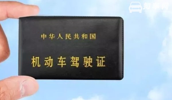 c1驾驶证可以提前几个月换证