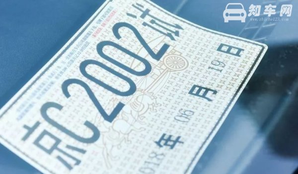 跨省临牌可以跨几个省