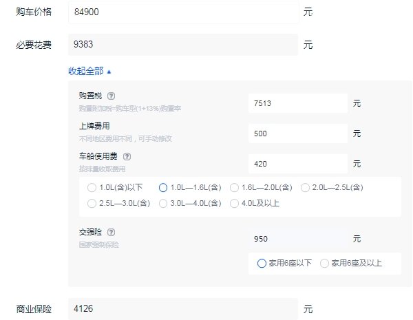大众途铠多少钱一辆 大众途铠落地最低价多少钱（大概9.84万元）
