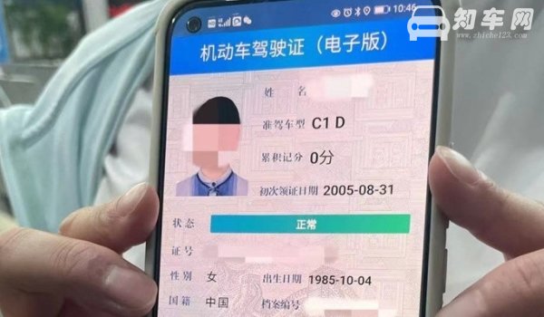 有电子版驾驶证还用得着带原证么
