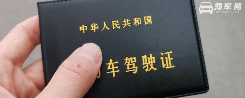 有电子版驾驶证还用得着带原证么