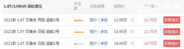 星途tx多少钱 星途tx价格是多少(新款售价12万)