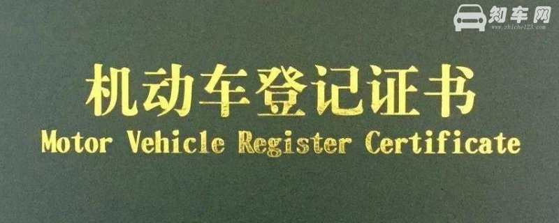 补车辆绿本需要什么手续
