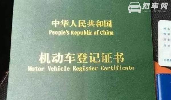 补车辆绿本需要什么手续