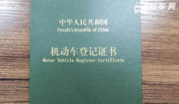 补车辆绿本需要什么手续
