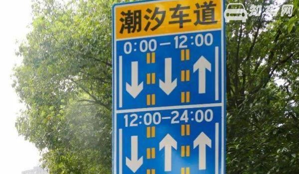 潮汐车道左转我直行了违章吗