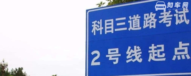 c1科目三80分算过吗
