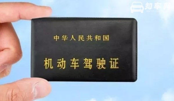 驾照更换需要准备什么
