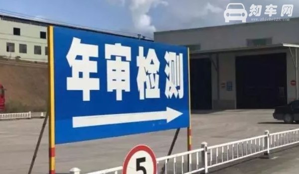 车子年审多少年一次