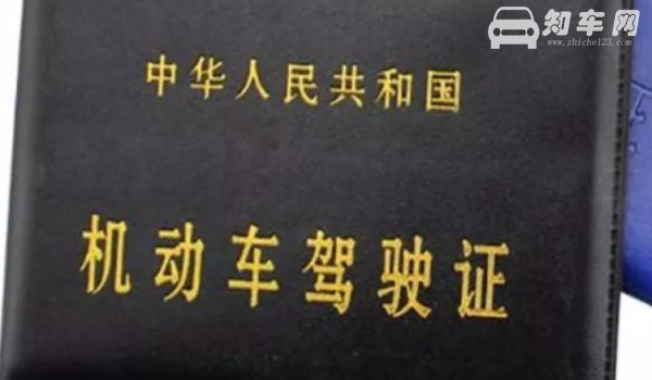 驾照6年10年20年对吗