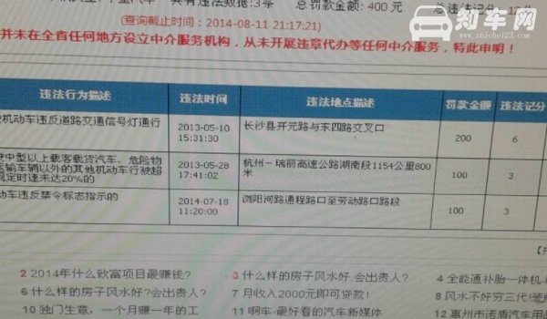 驾驶证一共多少分