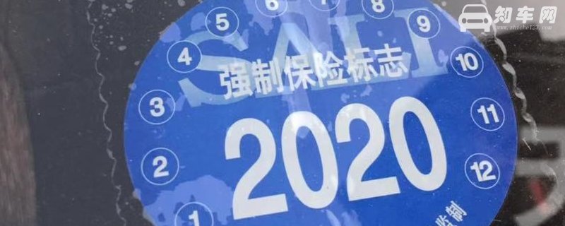 交强险车贴全国都不用贴了吗