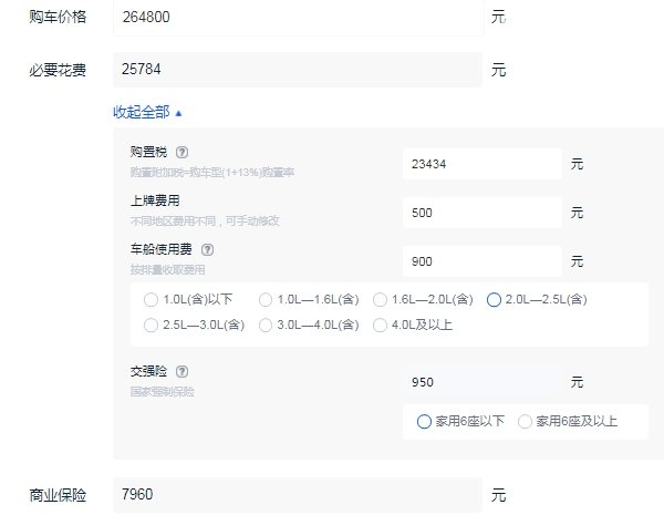 丰田凯美瑞顶配多少钱 凯美瑞顶配落地多少钱（大概29.85万元）