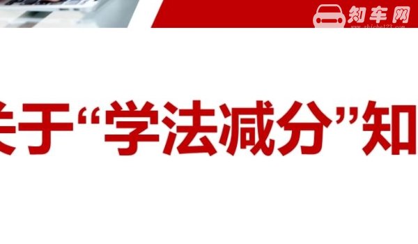驾驶证可以加分吗