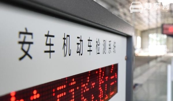 私家车多久年检一次
