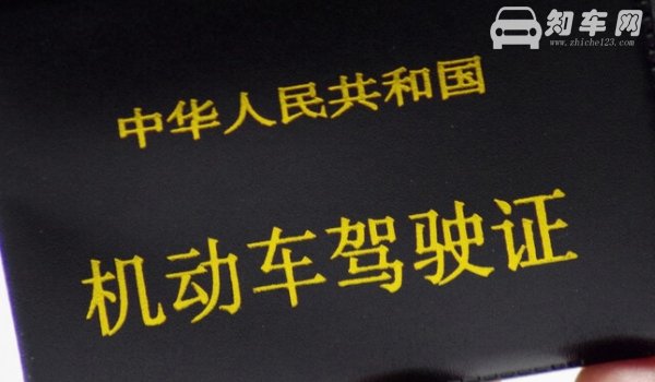 驾驶证多久换