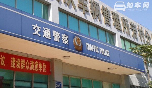 自己名下车牌挂多久可以互换