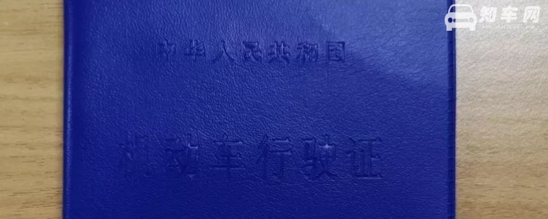机动车行驶证有电子版吗