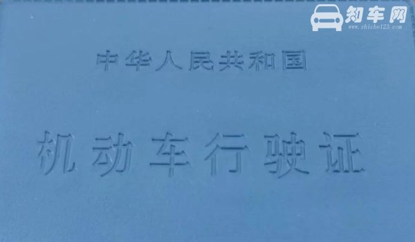 机动车行驶证有电子版吗