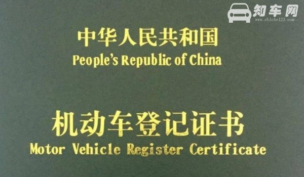 上完牌照还剩什么证件