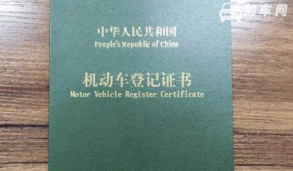 上完牌照还剩什么证件
