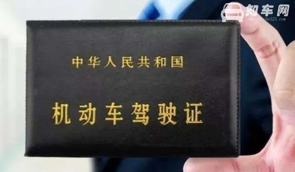 驾驶证必须随身携带吗