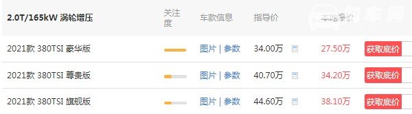 辉昂2021款报价及图片 辉昂2021款价格(2021款售价27万)