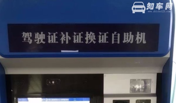 驾驶证丢了能开车吗