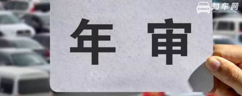 汽车第6年年审要上检测线吗