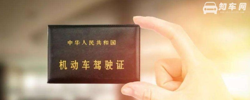 驾驶证换证去哪里