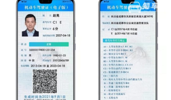 有电子版驾照还有必要带驾照吗