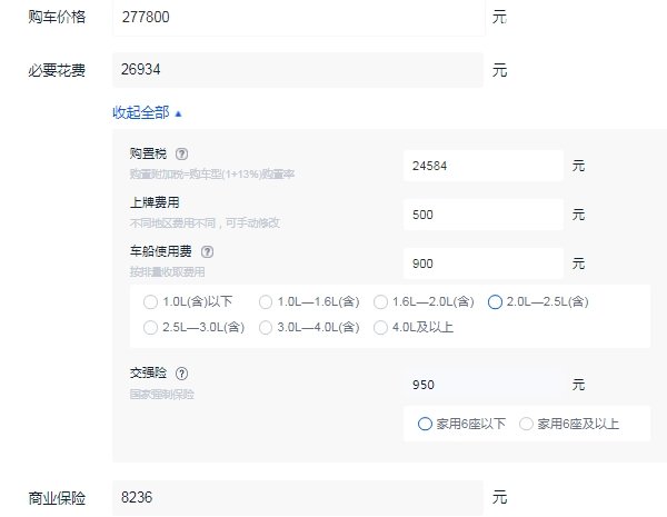 亚洲龙顶配落地多少钱 全款落地价大概31.30万元