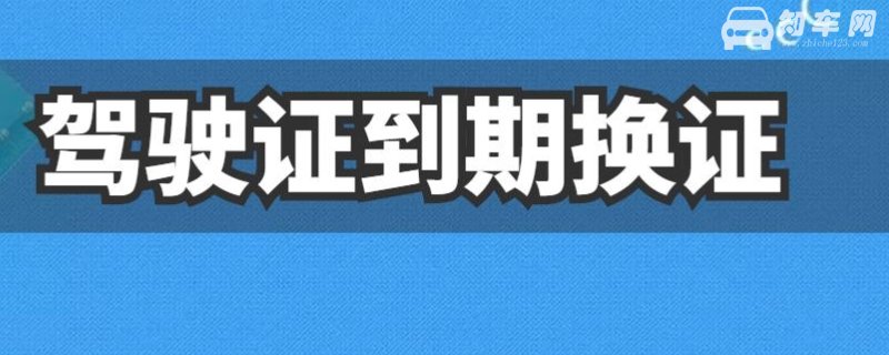 换驾驶证照片能自带吗