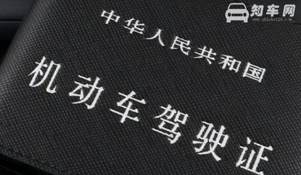 驾照扣12分最长多久必须处理
