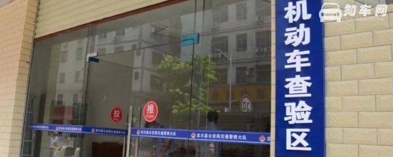 免检车辆还需要去车管所吗