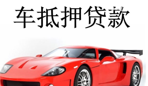 正规4s店贷款买车会装定位吗