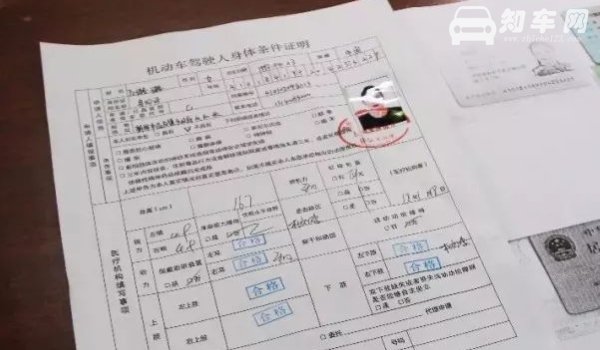 驾驶证哪里可以买