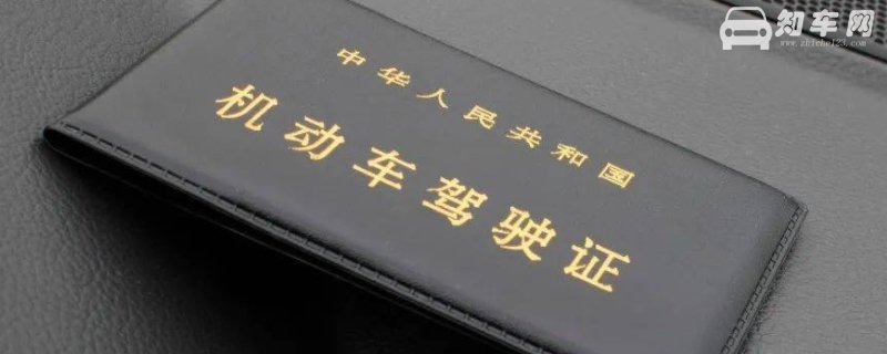 驾驶证哪里可以买