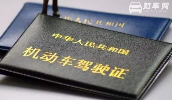 驾驶证初次领证有效期多少年